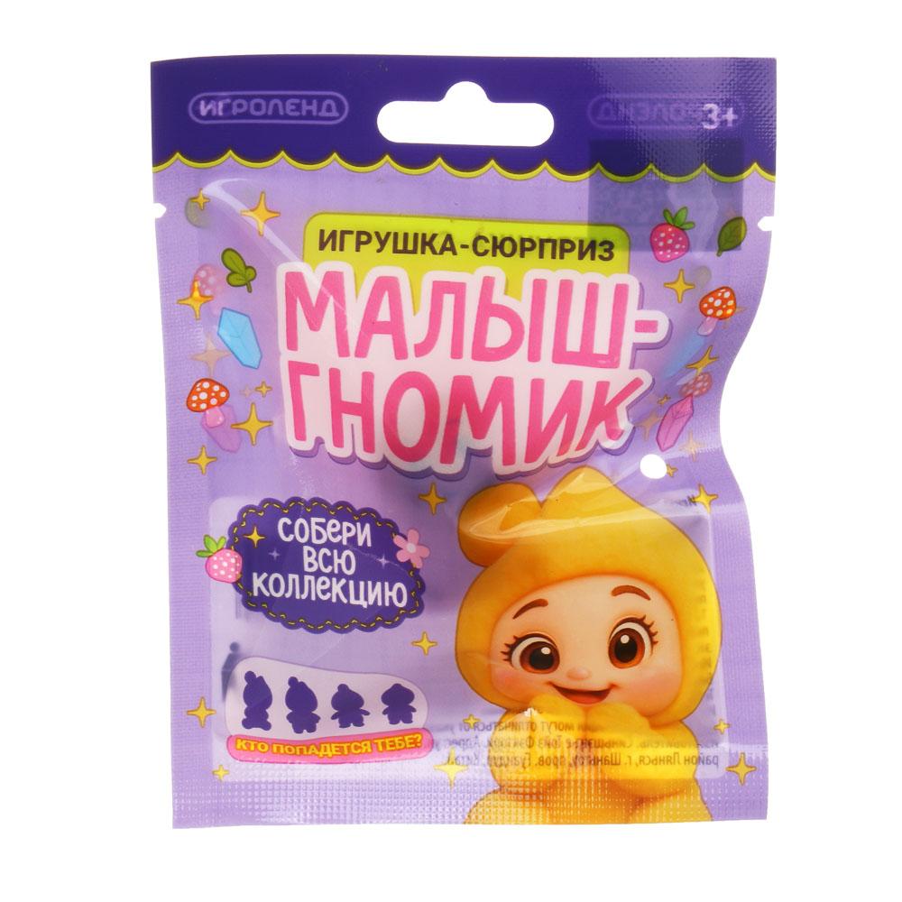 Игрушка сюрприз "Малыш-гномик", ИГРОЛЕНД, полистоун, 9х12 см, 5 дизайнов - #3