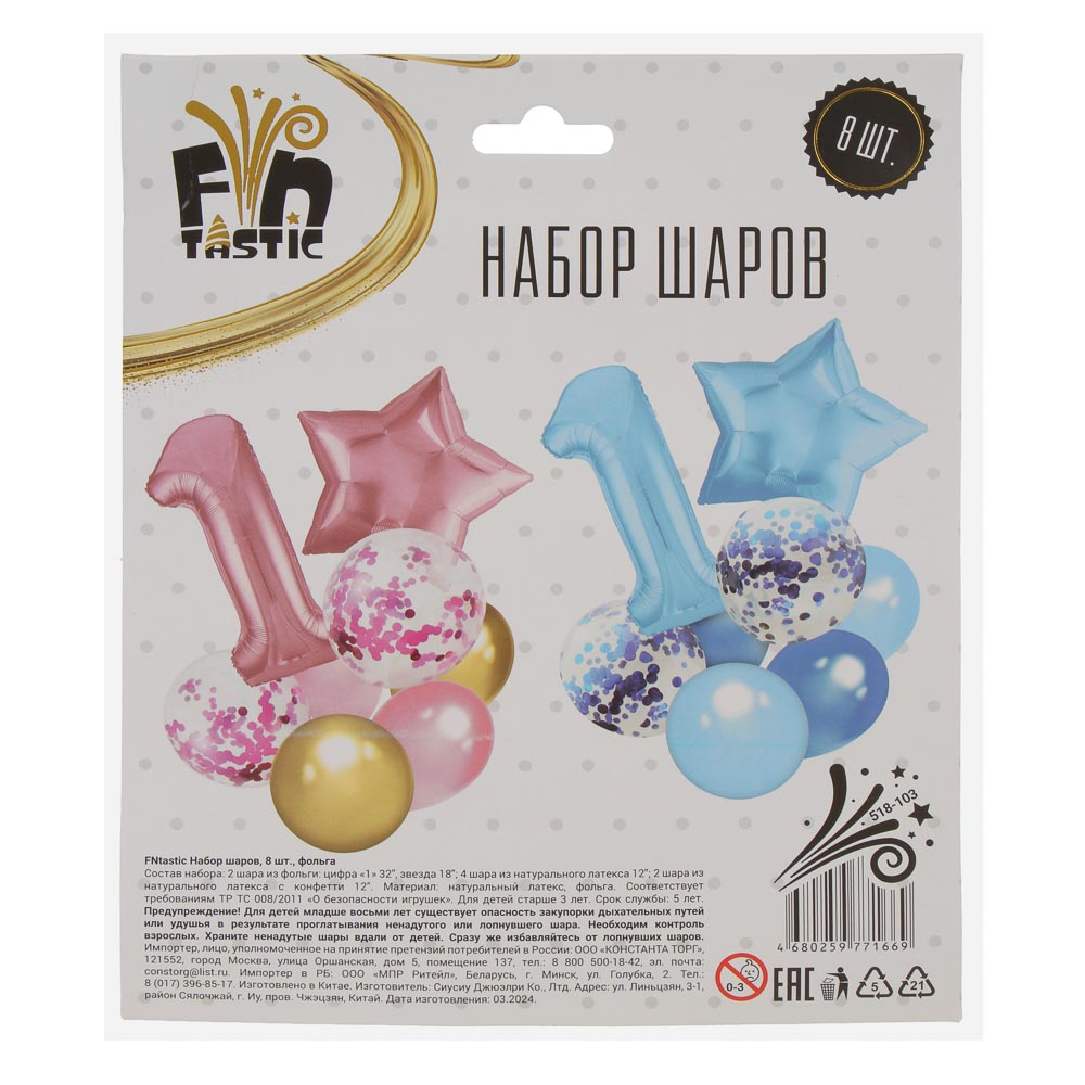 FNtastic Набор шаров 8 шт, фольга, 2 дизайна, арт 9 - #4