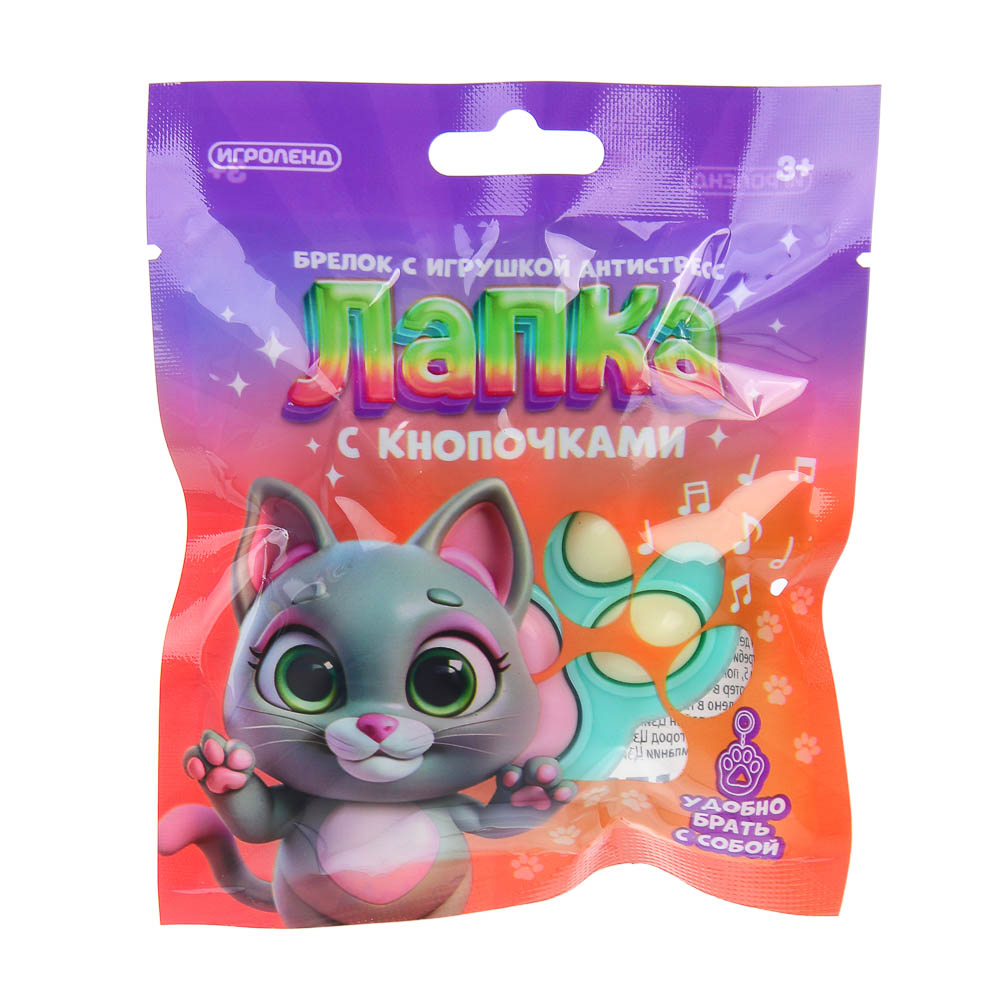 ИГРОЛЕНД Брелок с игрушкой антистресс "Лапка с кнопочками", ABS, 6х6см, 5 дизайнов - #3