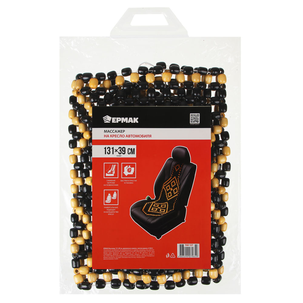 ЕРМАК Массажер 131x39см, деревянные шарики, светлое дерево, 012B-3 - #6