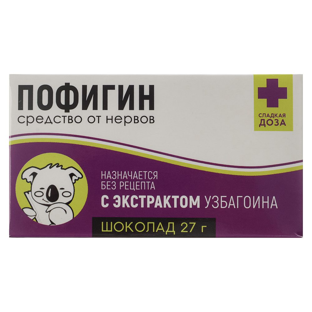 Шоколад молочный шуточный, 27 г - #7
