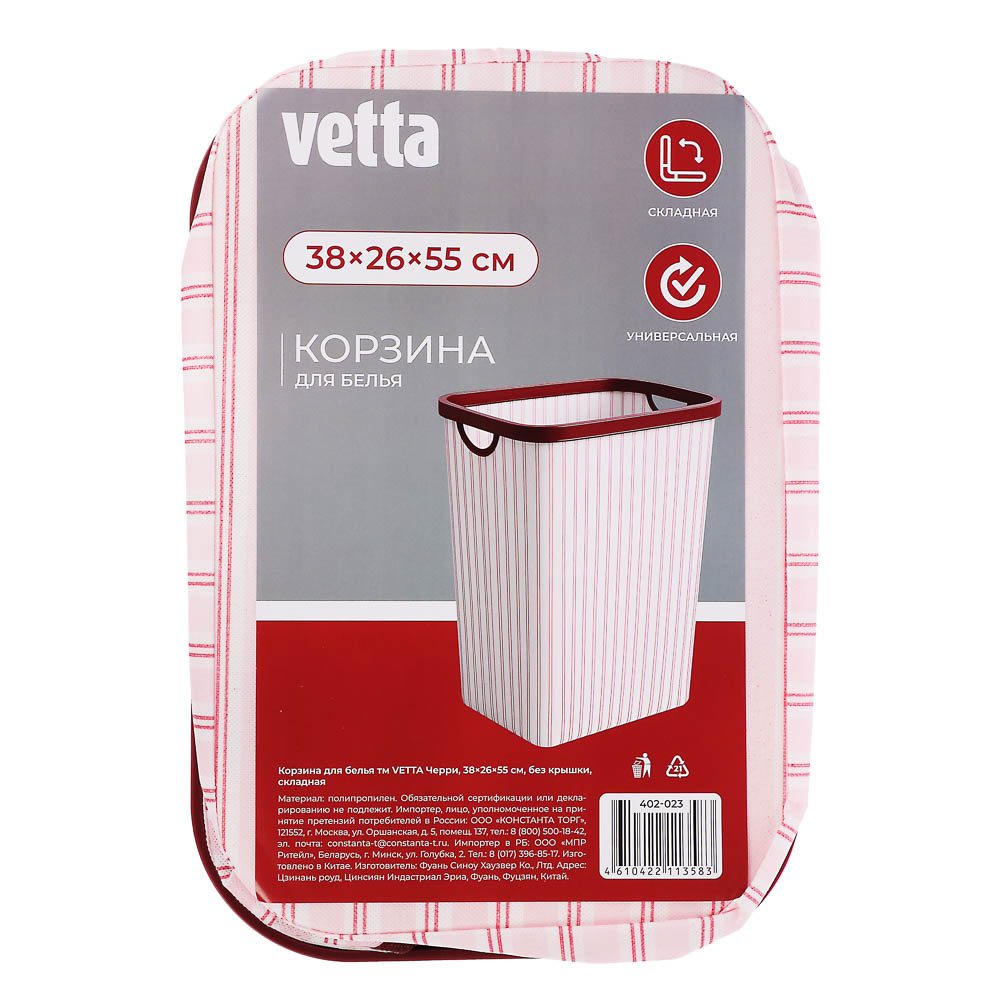 Корзина для белья тм VETTA Черри, 38*26*55 см без крышки, складная - #7