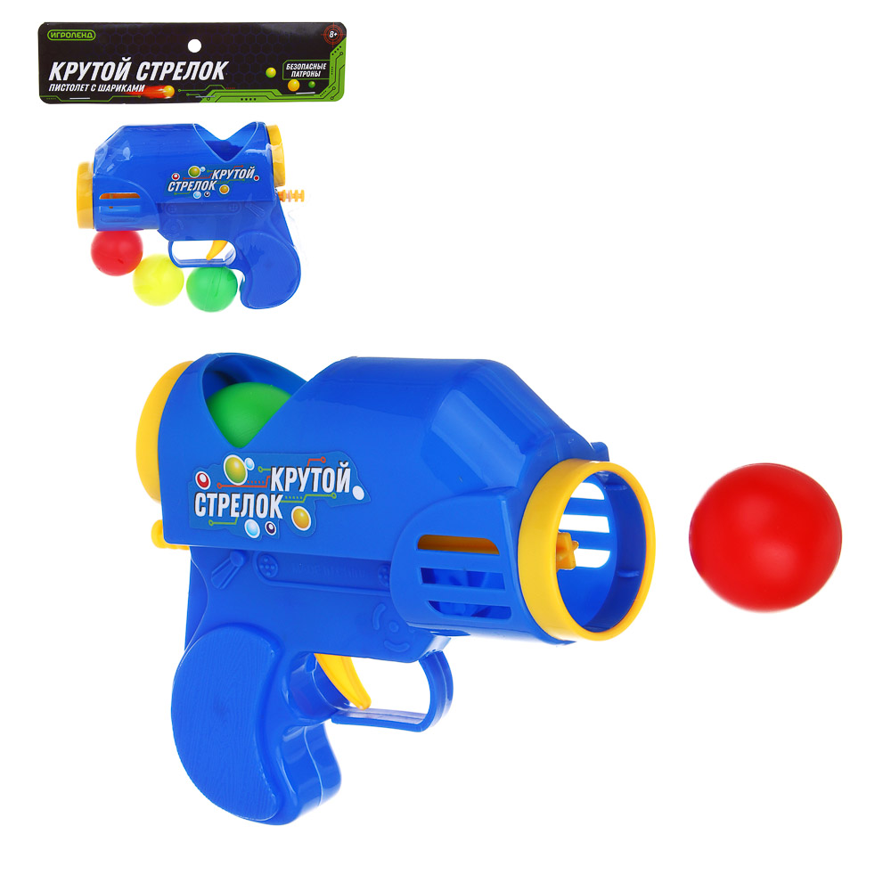ИГРОЛЕНД Пистолет с шариками "Крутой стрелок", РР, PE, 19х4,5х17 см, 2 дизайна - #1