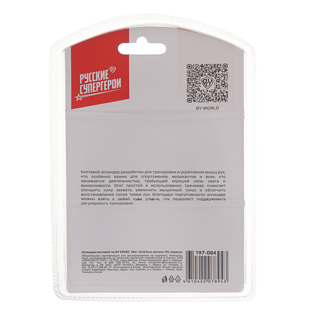 Эспандер кистевой тм BY SPORT, 10кг, 12x9,5см, металл, ПП, поролон, 2 цвета - #7