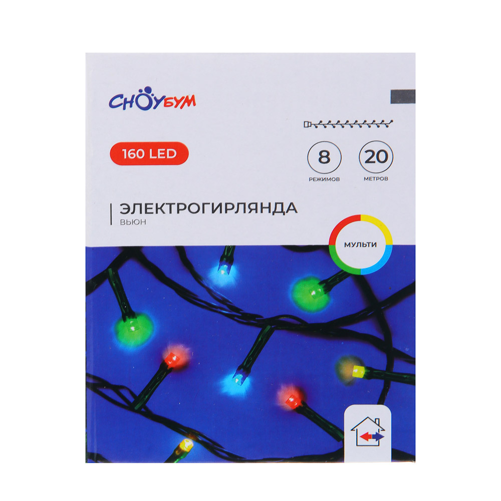 СНОУ БУМ Гирлянда эл. вьюн, 20м, 160LED, мульти, 8 реж, ПВХ зел, коннект, 220В - #8