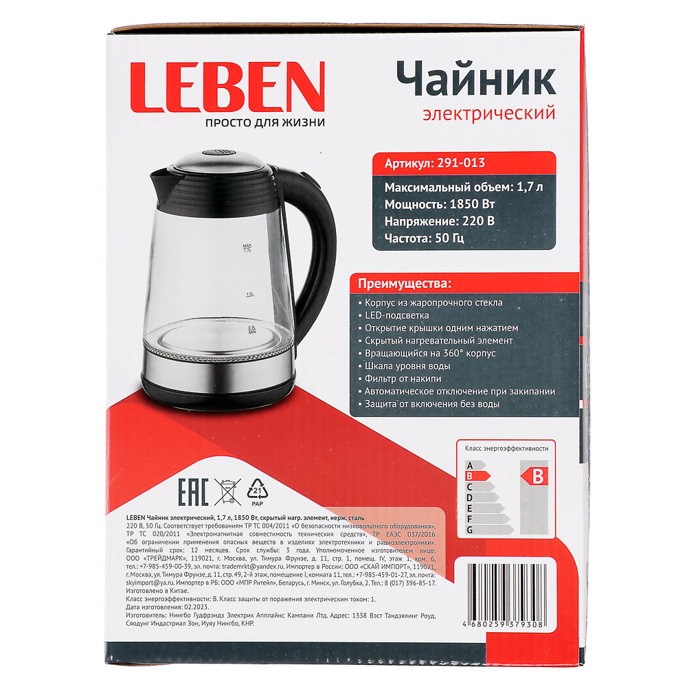 LEBEN Чайник электрический 1,7л, 1850Вт, скрытый нагр.элемент, нерж сталь,1 - #12