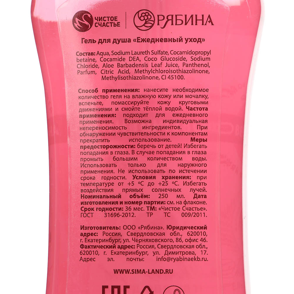 Гель для душа "Ты совершенна"/"Самая чудесная",флакон мартини,250мл - #9