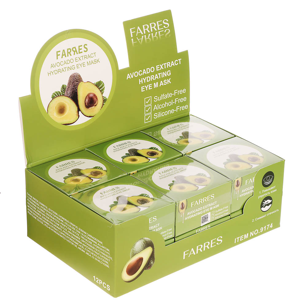 Патчи для глаз с экстрактом авокадо 60 шт тм Farres 90,0 г - #7