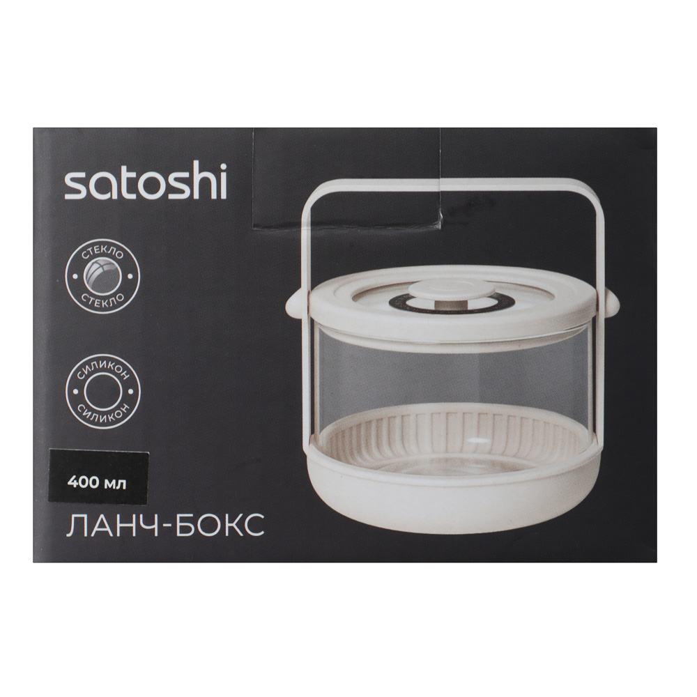 Контейнер ланч-бокс тм SATOSHI 400 мл, боросиликатное стекло, силикон - #8
