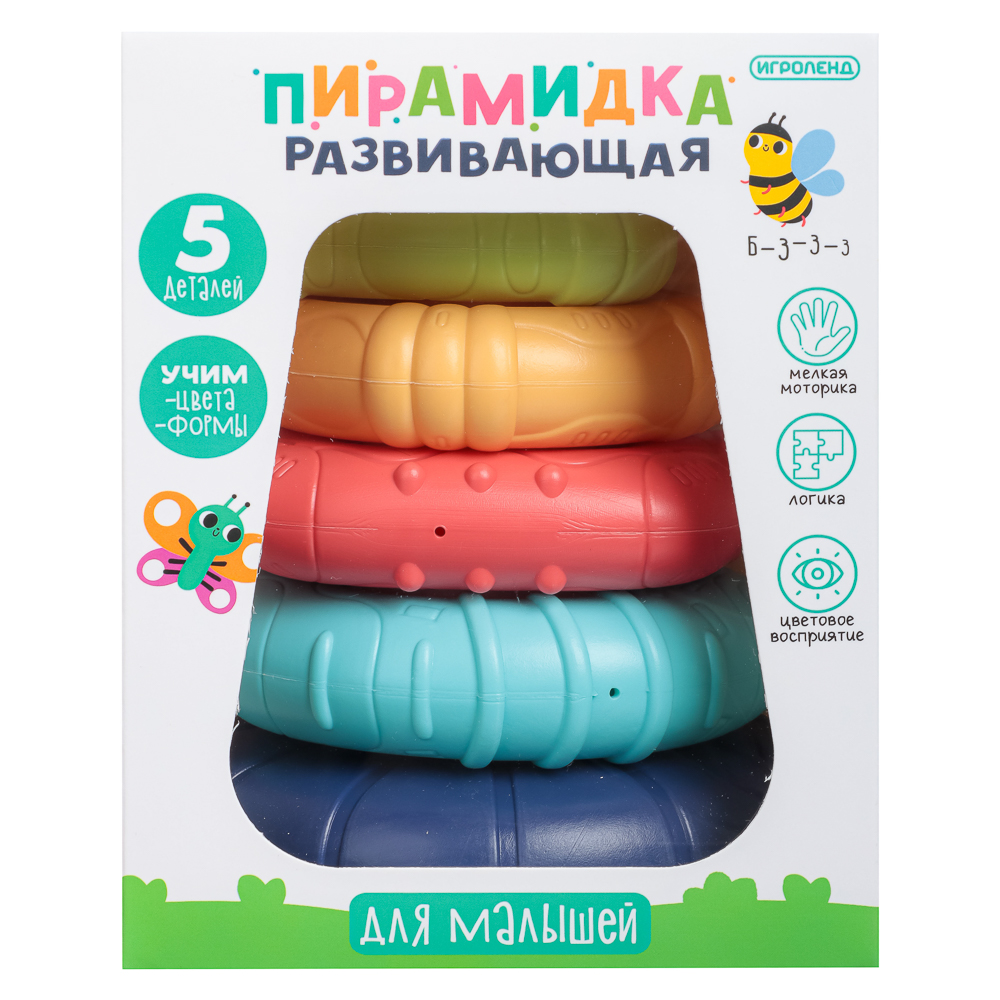 ИГРОЛЕНД Пирамидка развивающая, 13,2х13,2х17,2см, ABS+TPE - #8