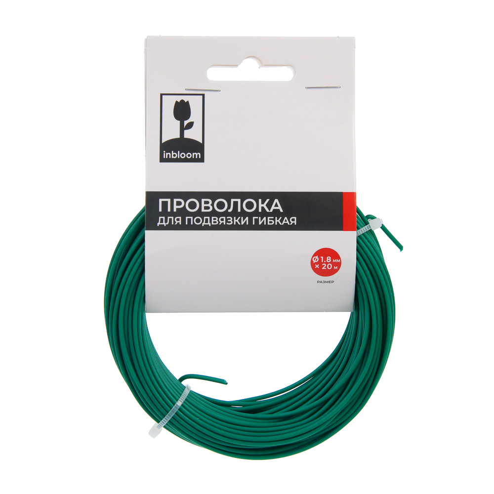 INBLOOM Проволока для подвязки гибкая 20м x d1.8мм, металл - #3