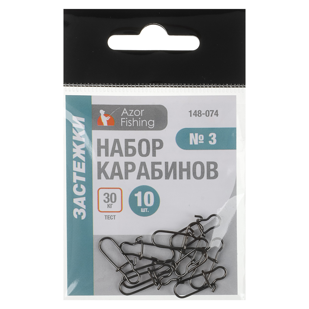 Набор карабинов-застежек тм AZOR FISHING, 10шт, №00, №0, №1, №2, №3 - #5