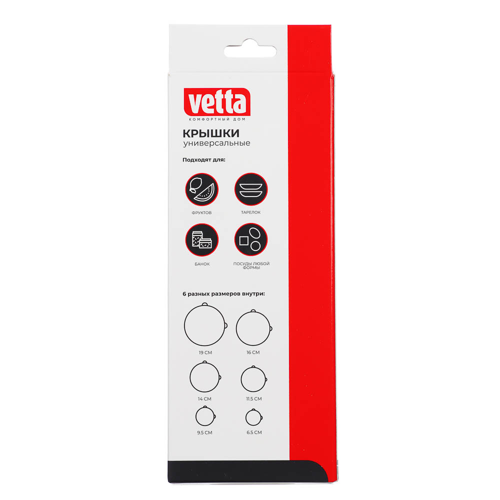 Набор универсальных крышек тм VETTA, 6шт, размеры от 6,5см до 19см, силикон, 3 цвета - #5