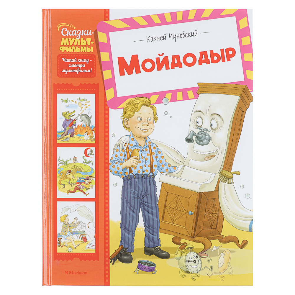 Книга "Детская художественная литература", твердый переплет,40-68 стр., 19,7х25,5см, 5 дизайнов - #14