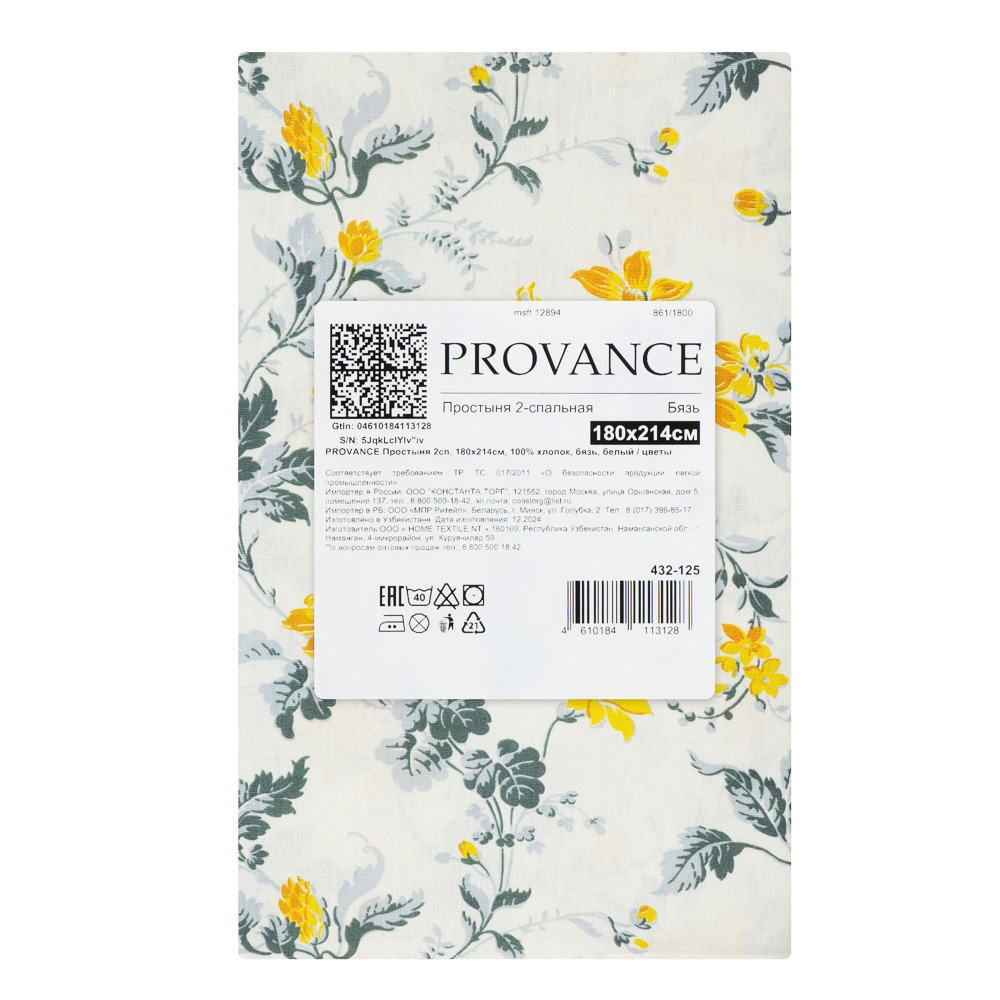 PROVANCE Простыня 2сп, 180х214см, 100% хлопок, бязь, белый / цветы - #6