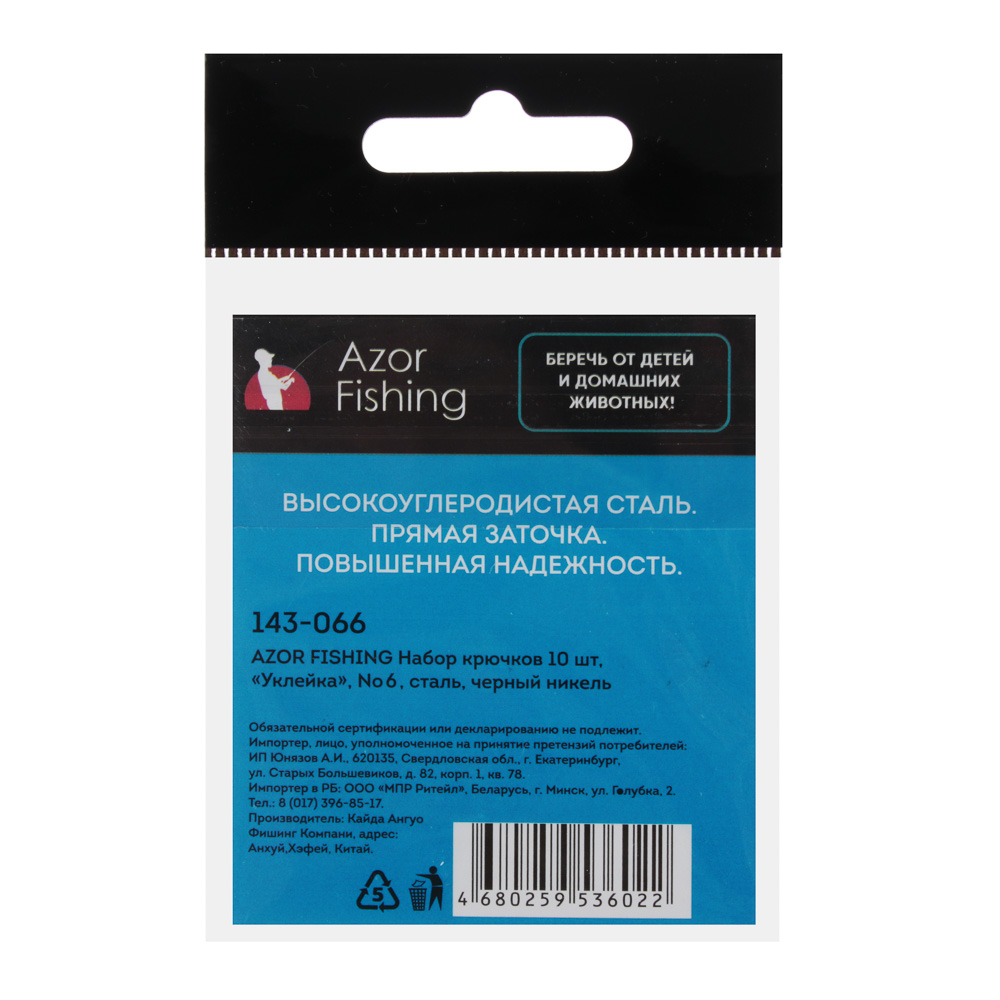 Набор крючков AZOR FISHING уклейка, высокоуглеродистая сталь, черный  никель, 10 шт, assorted купить с выгодой в Галамарт