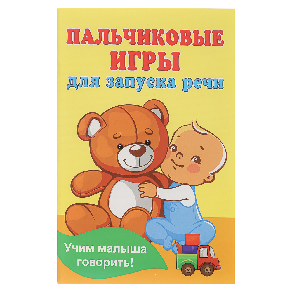 Книжка в кармашек, 11х17см, 48стр., 5 дизайнов - #14