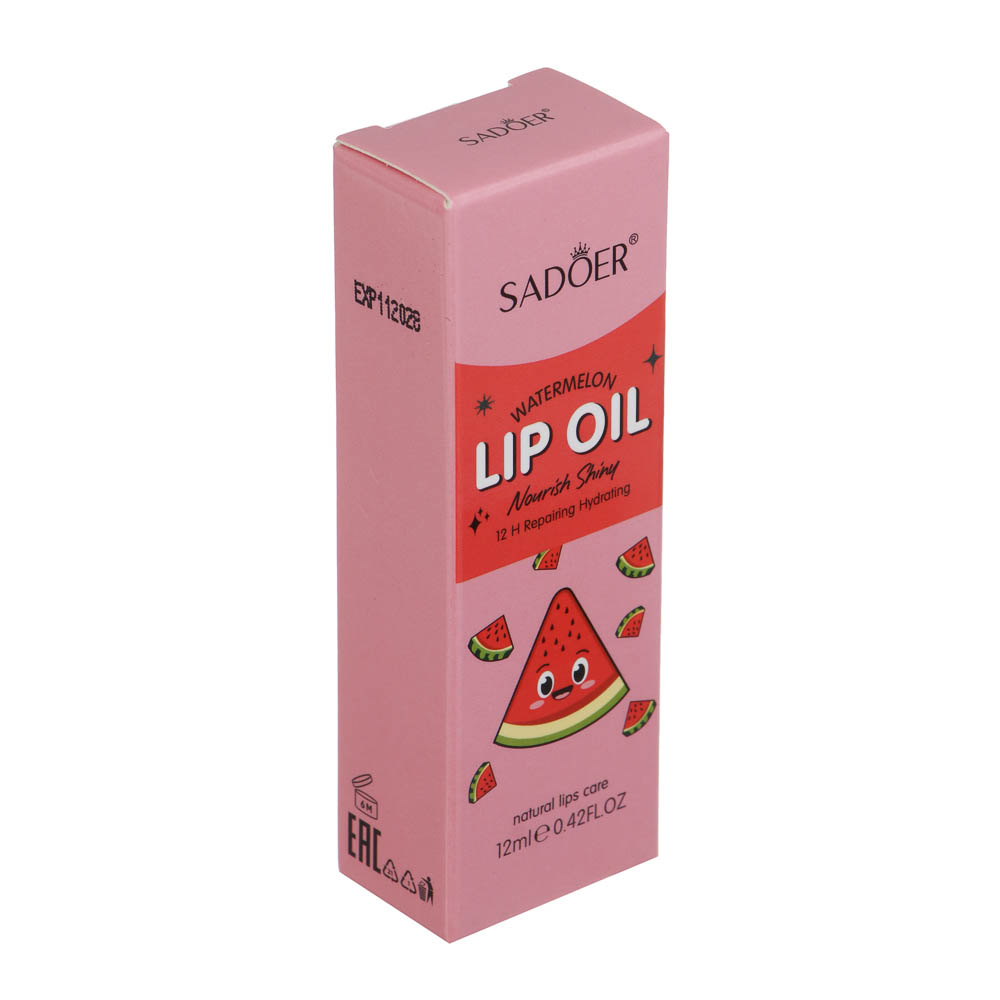 Масло для губ увлажняющее с ароматом арбуза тм Sadoer, 12мл - #8
