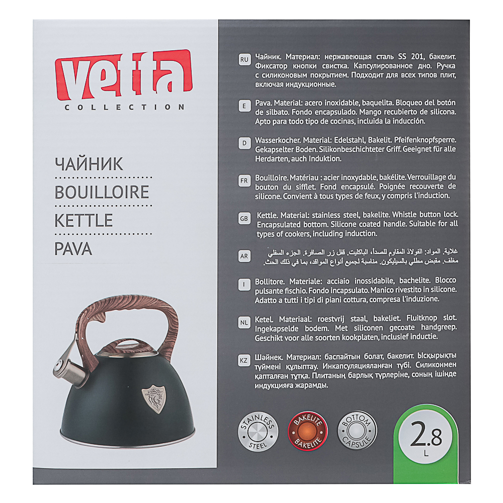VETTA Чайник стальной 2,8л "Форно", индукция - #10