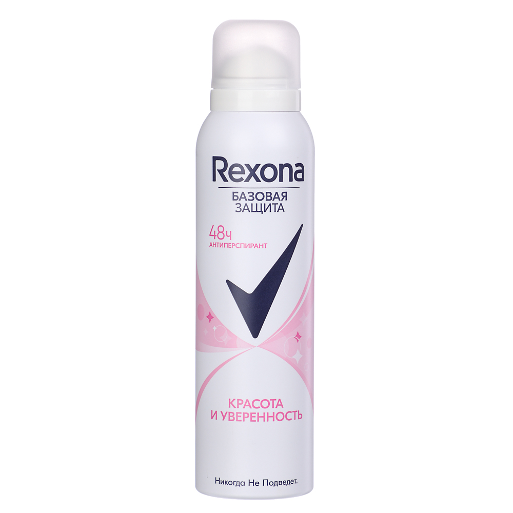 Антиперспирант аэрозоль женский REXONA Красота и уверенность, 150мл - #2