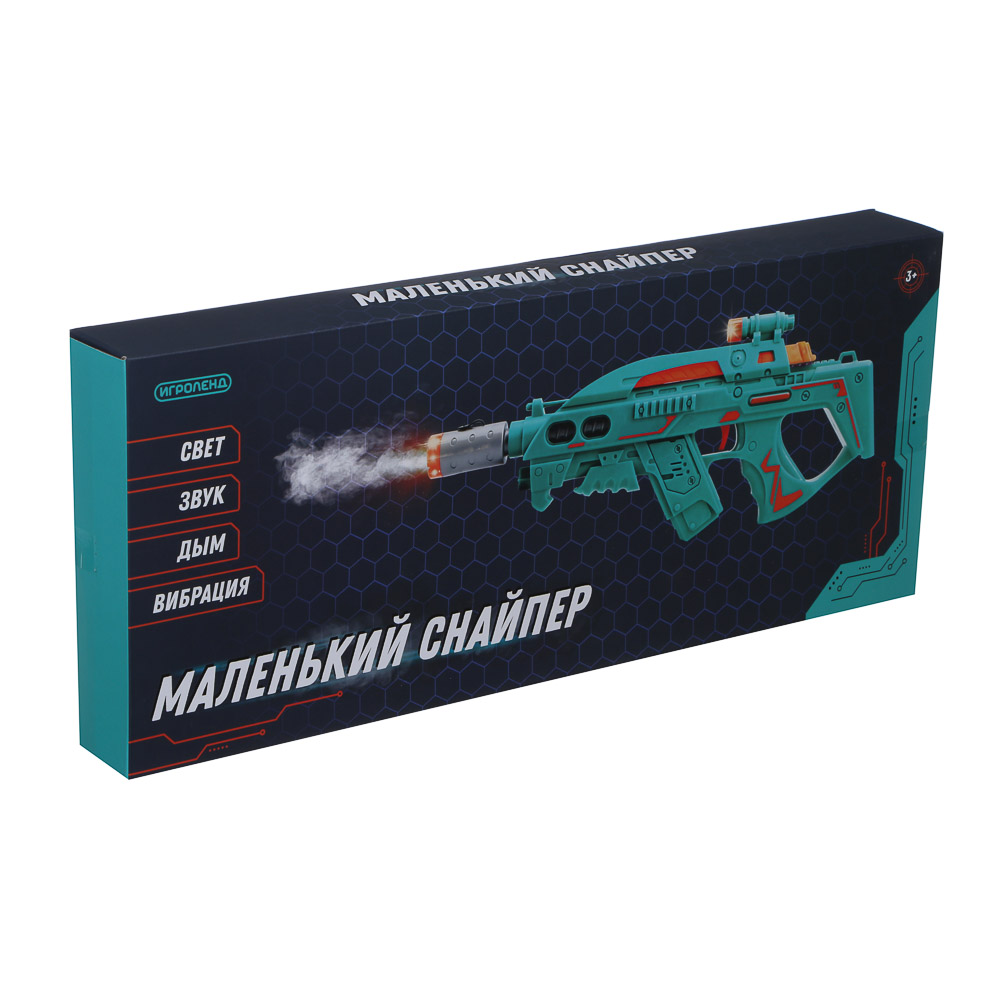 ИГРОЛЕНД Автомат "Маленький снайпер", свет, звук, дым, вибрация, 3АА, PP, 36х19х6,6 см, 4 дизайна - #10