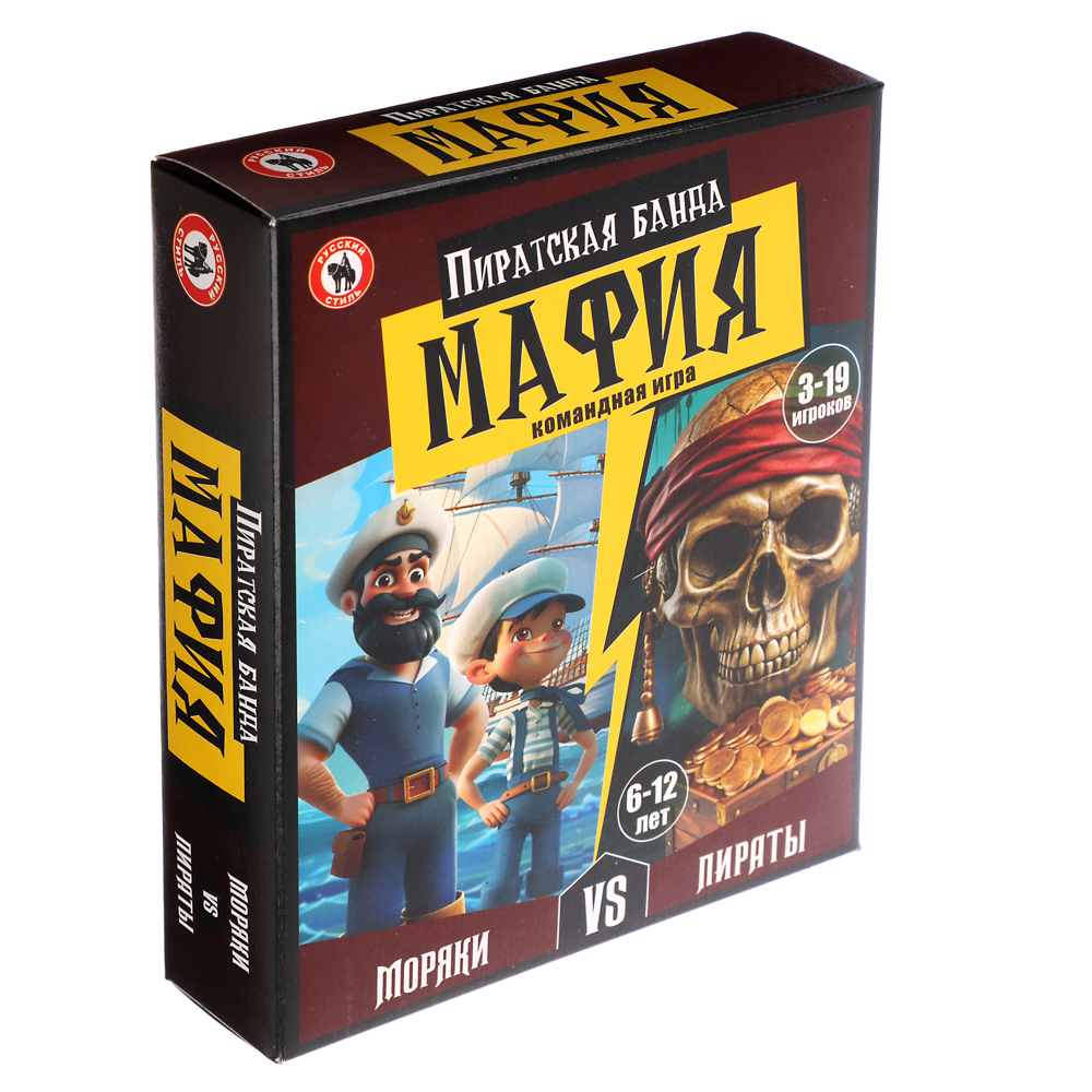 Игра "Мафия детская" Пиратская банда - #3