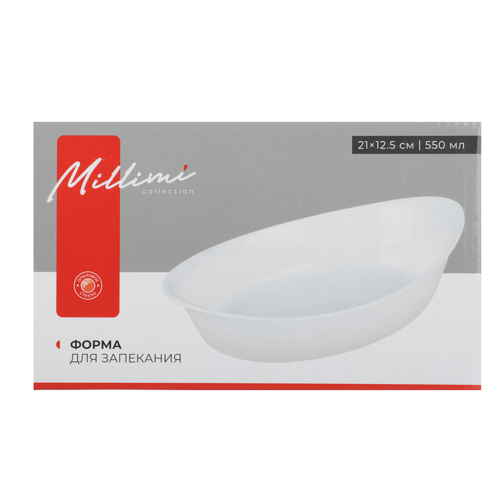 MILLIMI Форма для запекания, опаловое стекло, 21х12.5см, 550мл, овальная - #8