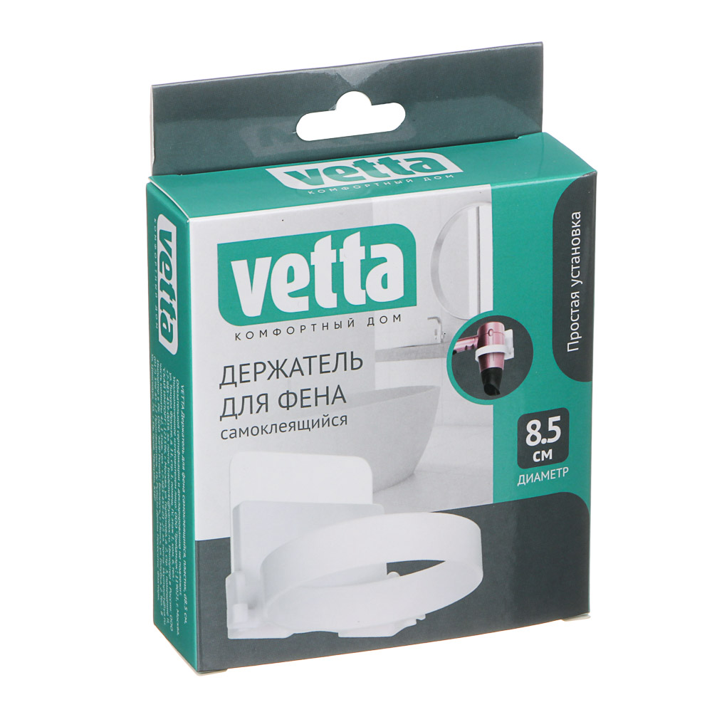 VETTA Держатель для фена самоклеящийся, пластик, d8,5 см, 2 цвета - #4