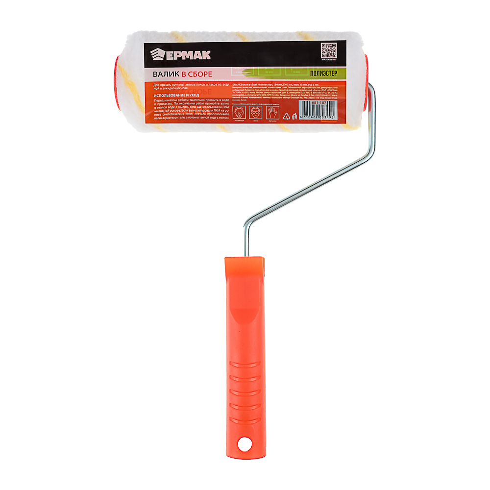 ЕРМАК Валик в сборе "полиэстер" 180мм, D40мм, ворс 18мм, ось 6мм - #4