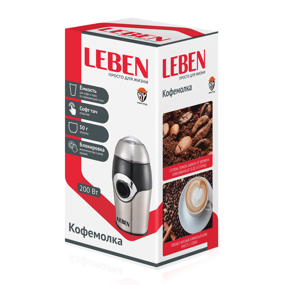 Кофемолка LEBEN 200 Вт, загрузка 50 гр, металл, покрытие soft touch - #5