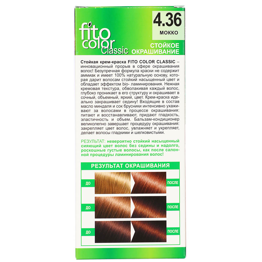 Краска для волос FITO COLOR Classic, 115 мл, тон 4.36 мокко - #5