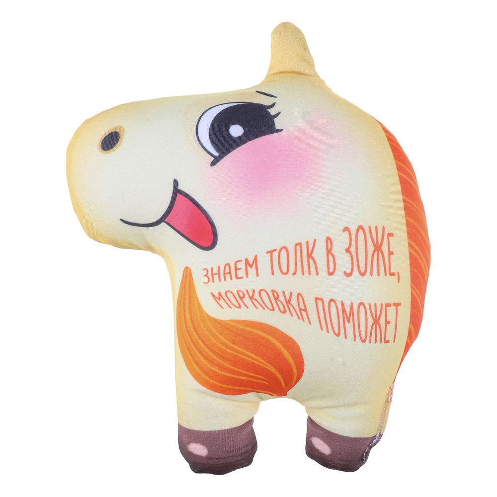 Конь с короткими лапками антистресс, 26 см, бифлекс+шарики - #4