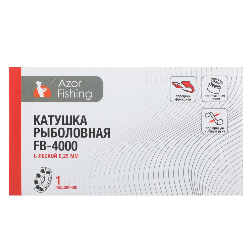 Катушка с передним фрикционом "Фаэр Бэл" FB-4000 тм AZOR FISHING, 1п.п, с леской - #9