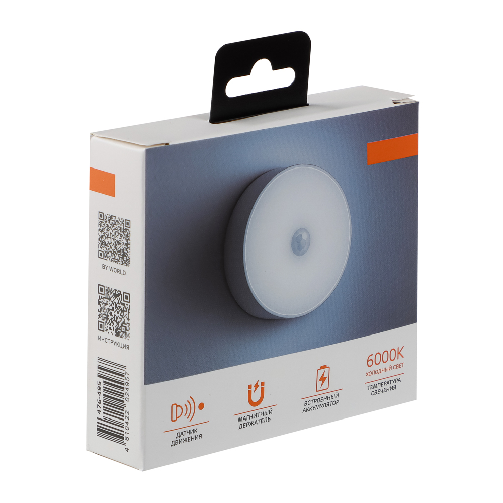 BY Светильник настенный с датчиком движения Move, акб. 332мАч,Type-C, 80x80x20мм, белый - #2