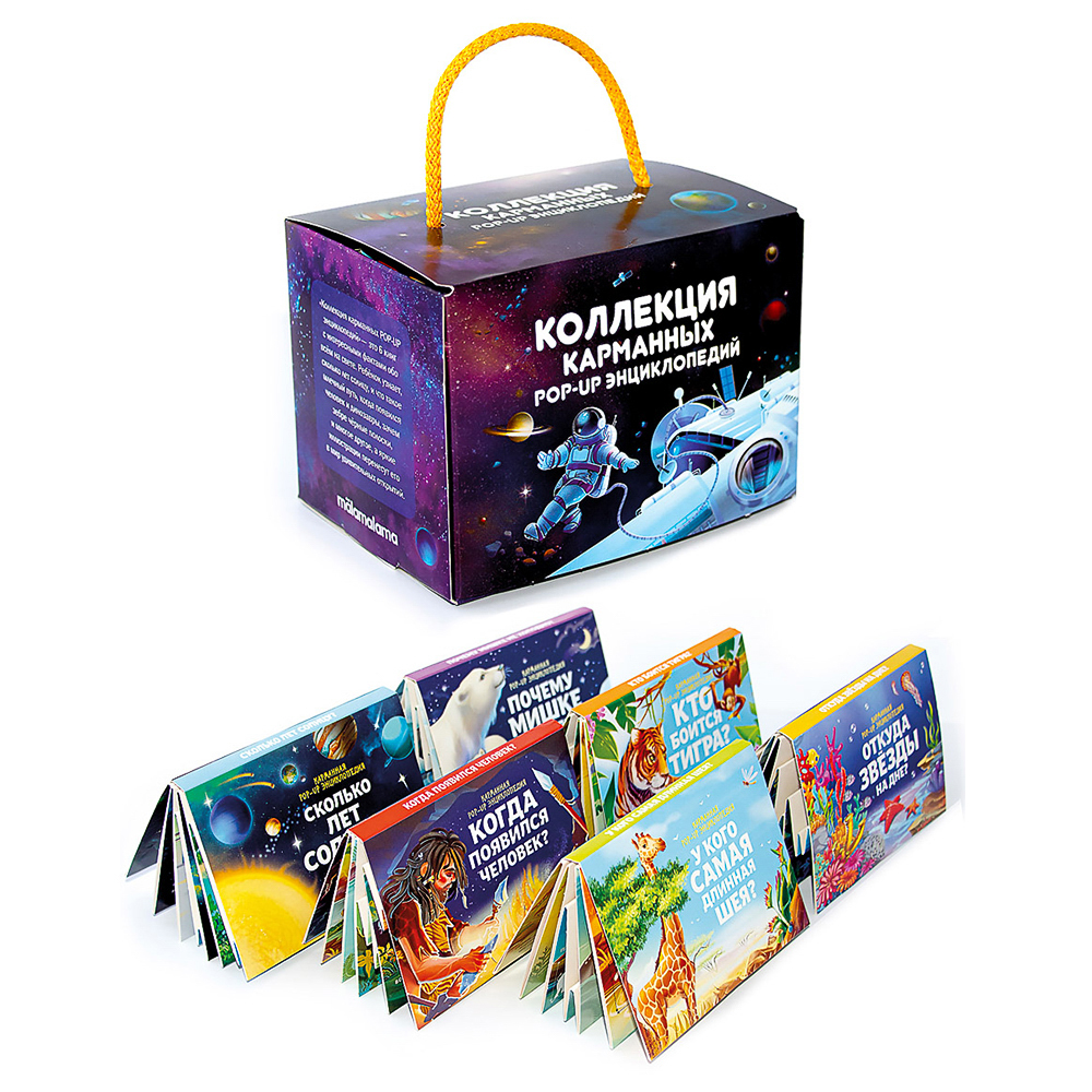 Набор 6 книг "Карманная POP-UP энциклопедия, 12х8,5х8,5 см, картон, 10 стр., 2 дизайна - #2
