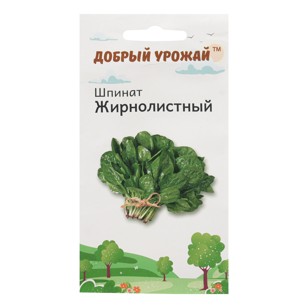 Семена Шпинат Жирнолистный 1 гр, "Добрый Урожай" - #1