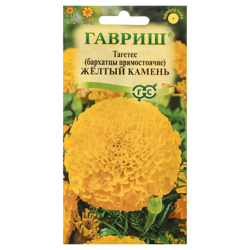 Семена Бархатцы пр. Желтый камень (Тагетес) 0,3 гр - #1