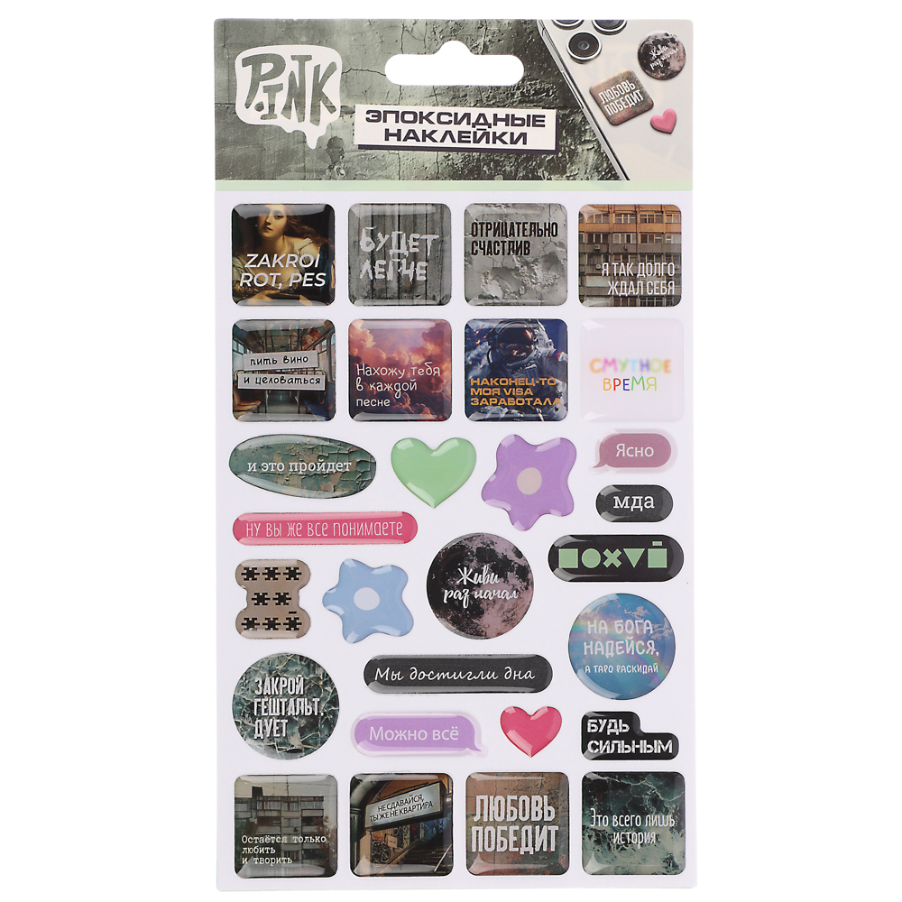 Наклейки эпоксидные, 11x20 см, в ассортименте - #9