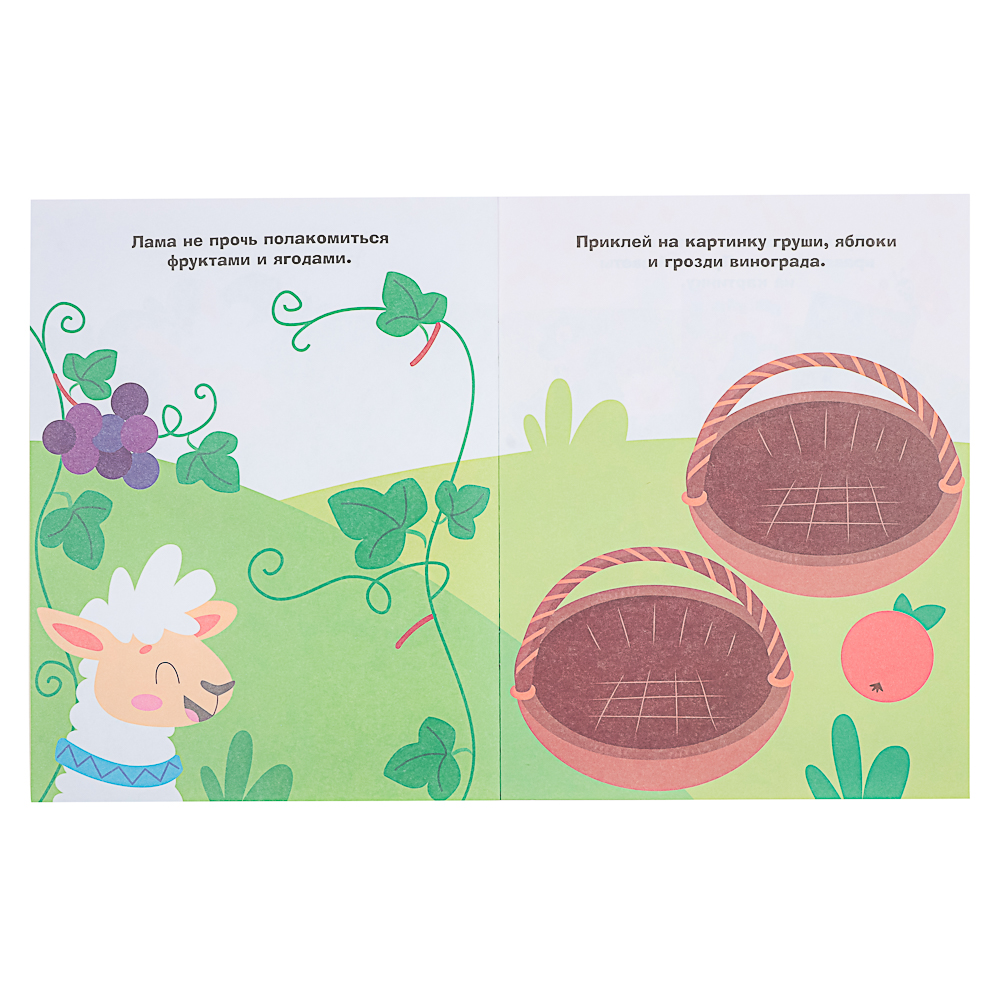 Книжка для малышей с наклейками 21x16 см, бумага, 8 стр., 5 дизайнов - #20