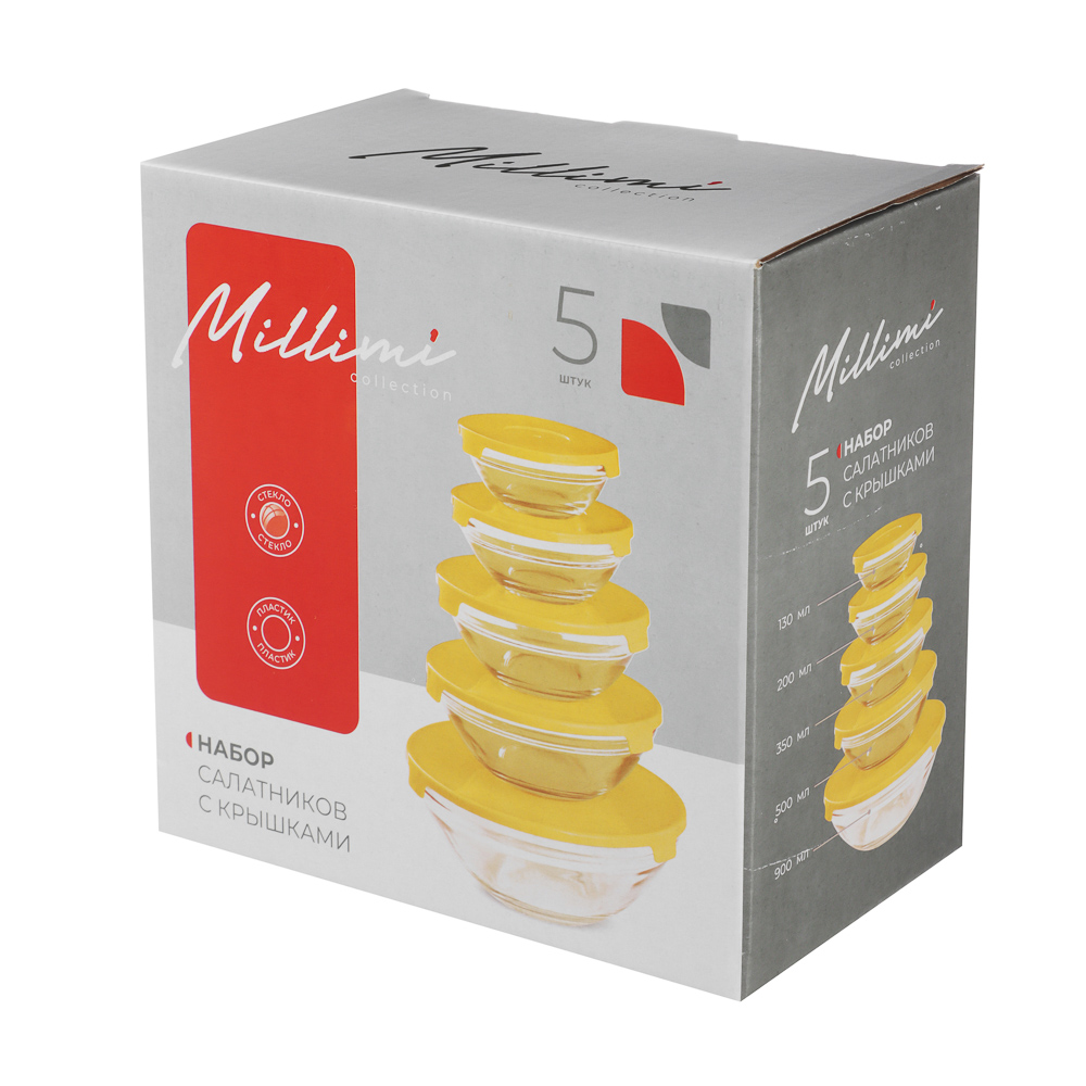 MILLIMI Набор салатников с крышкой 5 шт: 900/ 500/350/200/130 мл, стекло, пластик, желтый - #6