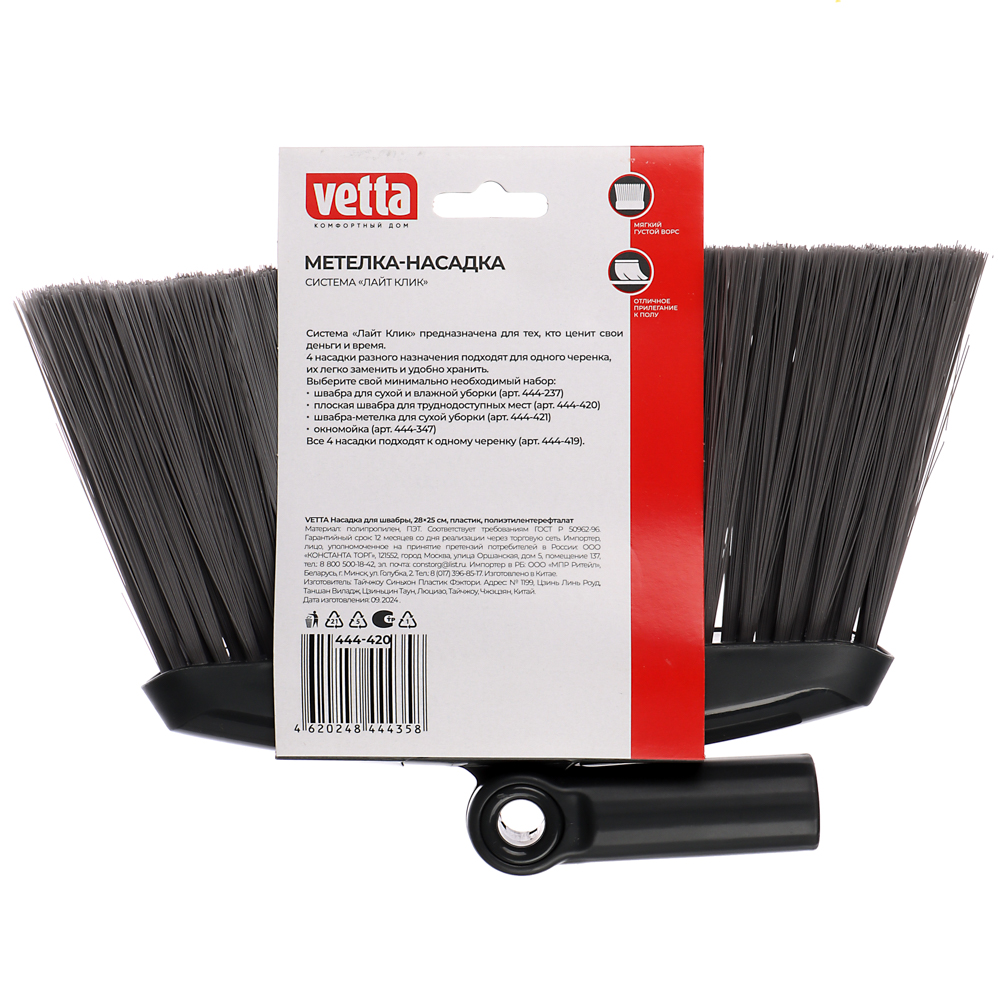 VETTA Насадка для швабры, 28x25 см, пластик, полиэтилентерефталат - #8