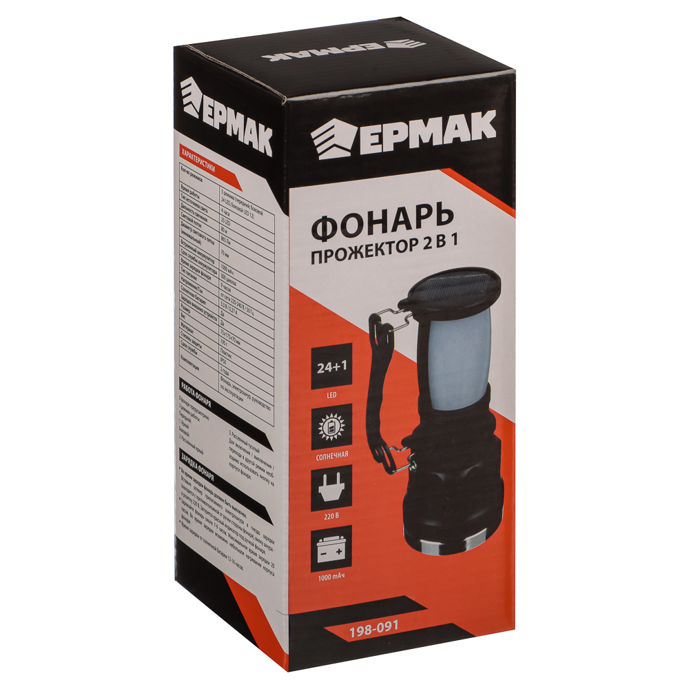 ЕРМАК Фонарь прожектор 2-в-1 аккумуляторный 24 SMD + 1 Вт LED, шнур 220В, пластик, 17,5x7,5 см - #8