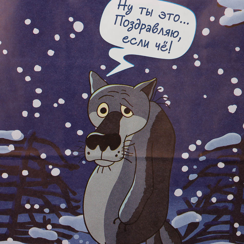 Пакет подарочный с кручеными ручками 24х14х30 см, «Жил-был Пёс. Поздравляю, если чё» внутри белый - #4