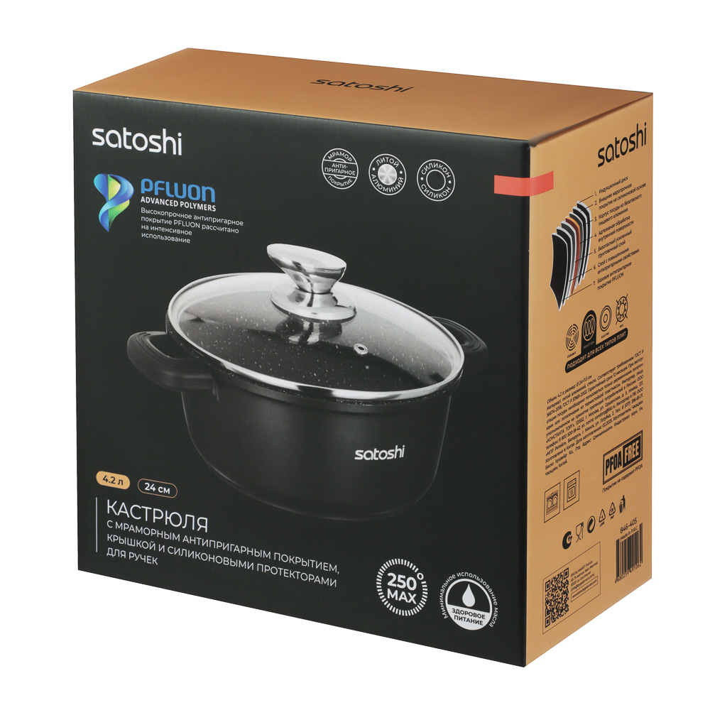 SATOSHI Лион Кастрюля с крышкой 4,2л d24*11,5см, а/приг.покр.Мрамор, силик.протекторы ручек, индукц - #5