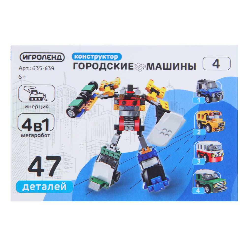 ИГРОЛЕНД Город Конструктор Гонки Городские Машины, инерция, 45-51 дет, коллекция, 10х7х4 см., 4 диз. - #4