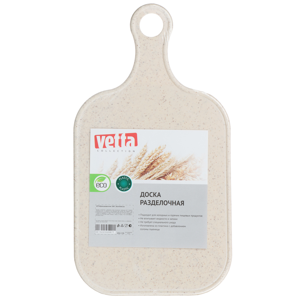 VETTA Доска разделочная "ЭКО", 34,5х18,8х0,3см - #10