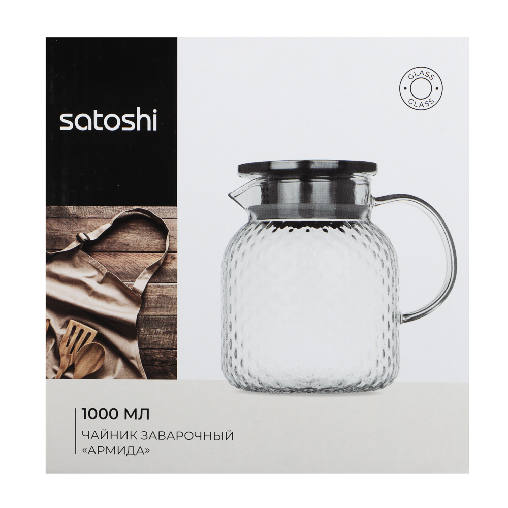 SATOSHI Чайник заварочный "Армида", 1000мл, стекло - #7