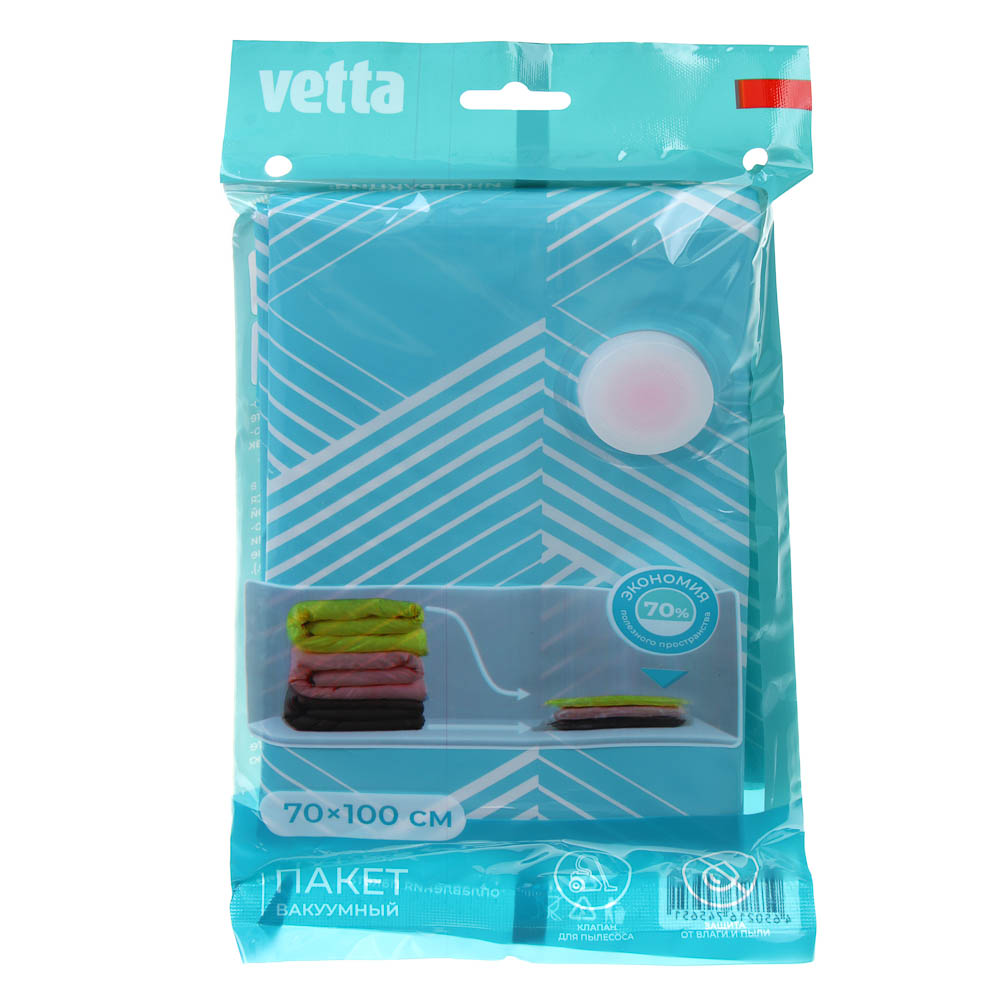 Пакет вакуумный тм VETTA, с клапаном, 70х100см - #6