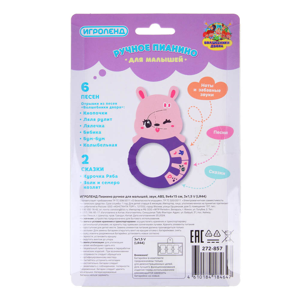 ИГРОЛЕНД Пианино ручное для малышей, звук, ABS, 9х4х15 см, 3хLR44 - #4