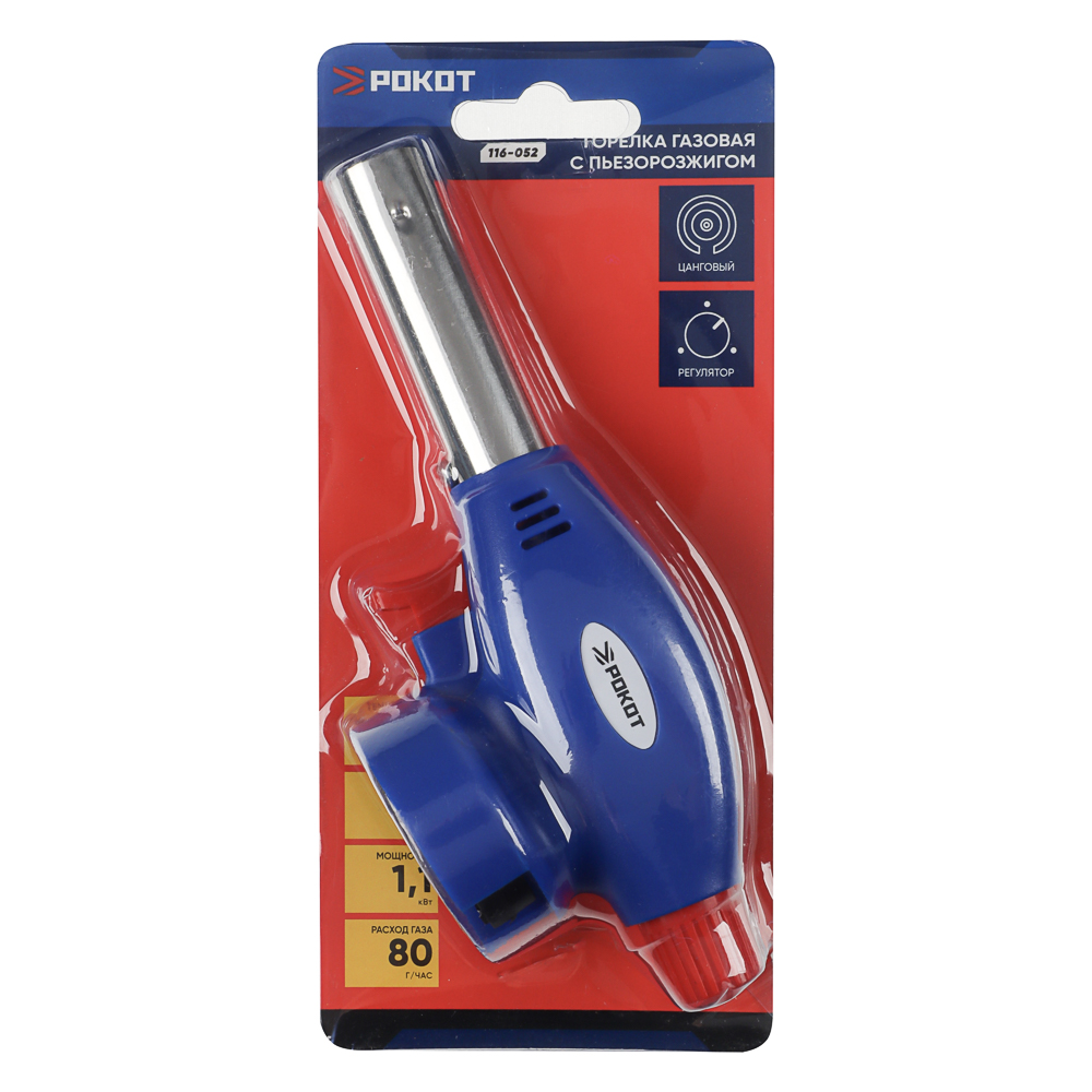 Горелка газ. с пьезорозжигом тм РОКОТ, цанг. захват, сопло 19мм, 17х6,6х5,1см - #6